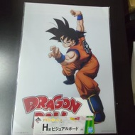 BANDAI - Dragonball 龍珠Z 龍珠EX 恐怖!!弗利沙軍團 一番賞 H賞 視覺板 週邊海報 No.2 孫悟空 [平行進口]