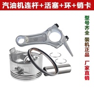 Gasoline Generator Power Accessories 152F168F170F177F188F190F192F Piston Piston Ring Link ZWIQ