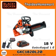 BLACK AND DECKER เลื่อยโซ่ไร้สาย 18V รุ่น GKC1820L20 (แบต2.0Ah*1ก้อน) รับประกันศูนย์ 1 ปี