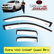 กันสาด คิ้วกันสาดประตู วีโก้ Toyota Vigo Champ รุ่นแคป สีขาว
