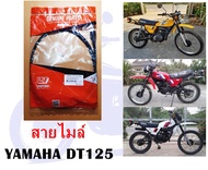 สายไมล์ DT125