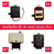 Turn Signal Relay/3 Legs/5 Legs/6 Legs/8 Legs/12v-24v Speed Can Be Used/Cab/4 Wheels/6 Wheels/10 Whe