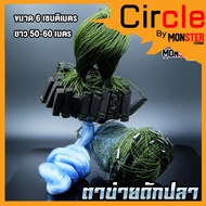 Fish Net Size 6 Cm.m. Length 50-60 Meters There Is A Lead Buoy.