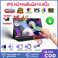 【หน้าจอสัมผัส15.6นิ้ว】จอภาพแบบพกพา IPS รุ่นสัมผัส 15.6 นิ้ว Full HD 1080P เหมาะสําหรับแล็ปท็อป PS5 ส
