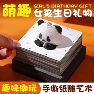Little Girl Birthday Gift 12 Daughters 10 Years Old High-End Paper-Cutting Art Toys Children's Day