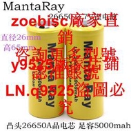 MantaRay 26650三元動力3.7V充電電池5000mah足量15A凸頭手電筒咨詢