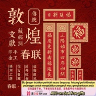 Get KY/Italian Jacaranda Couplet Italian Jacaranda Shop · Dunhuang 2024 Year of the Dragon Spring Fe