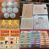 【泰安藏】高價求 舊港紙 民國獎狀證書 伍員5元 羅馬兵 印度新金山中國渣打銀行，各種 舊港幣港紙，有利地圖，渣打老爺車，有利揸釵，匯豐大聖書，小聖書，紅屋，藍屋，光頭佬，眼鏡架，大棉胎，香港渣打銀行