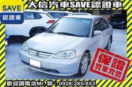 實車在店!!實價刊登!!【SAVE 大信汽車】2002 CIVIC FERIO 優質代步車 喜美 7代 