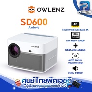 Owlenz SD600 รุ่นใหม่ โปรเจคเตอร์ Android 4K สว่าง 12000 Lux lumen หรือ 500 ANSI lumen