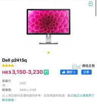 Dell p2415q 24 inch monitor