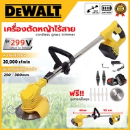 DEWALT เครื่องตัดหญ้า ตัดหญ้าไร้สาย ตัดหญ้าแบต 299V 3500W แบตเตอรี่ขใหญ่ Lithuim-Ion 2 ก้อน 6000mAh