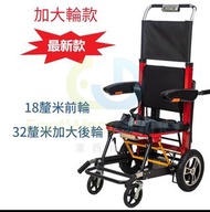 包安裝送貨一年保養 #電動履帶載人爬樓梯輪椅【航空扶手款】#電動輪椅 #老人殘疾人代步車 #輕便可折疊#climbing wheelchair#electric wheelchair # T-20962 B