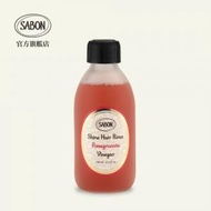 SABON - 紅石榴抗氧化清爽亮澤護髮醋