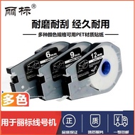 Remark Original Line Number Machine Sticker C-210E/T/280E/T/580T LB-109Y/2809Y/Label Paper