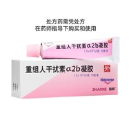 Zhaoke You Jing An Regroup Person Interference Element a2b Gel 10g * 1 Pcs/Box Zhaoke You Jing An Re