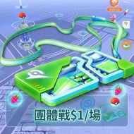 Pokemon go團體戰代刷