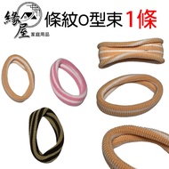 7cm Striped O-Shaped Tie 1 Piece/6cm Plain Color Hair [Yuanwu Department Store] Ship Every Day Ponyt