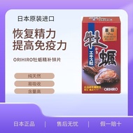 Orihiro orihiro Oyster Essence Natural Zinc Supplement Tablets Peptide Oyster Essence