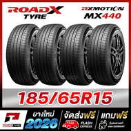 ROADX185/65R15 MX440 ยางรถยนต์ขอบ15 - 4 เส้น (ปี 2026)