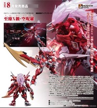 Moshow 壽模 空呪羅