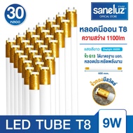 Saneluz 30 หลอด ไฟนีออน LED Tube T8 9W 60cm และ T8 18W 120cm แสงสีขาว 6500K เลือกได้ทั้งแบบ เฉพาะหลอ