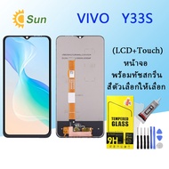 หน้าจอ Lcd VIVO Y33S จอชุด จอพร้อมทัชสกรีน จอ+ทัช Lcd Display อะไหล่มือถือ หน้าจอ VIVO Y33S