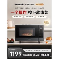 Panasonic New Inverter Microwave Oven with Grill, Multi-Function Household Smart Tablet Small Black 
