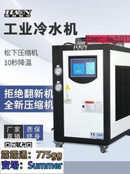 風冷式工業冷卻水循環冷水機制冷凍冰水冷機組模具吹瓶機水槽降溫