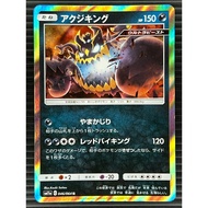 Guzzlord 046/064 - Holo - SM11a - Japanese Pokemon Card 2