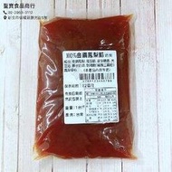 【聖寶】順泉發 100%金鑽鳳梨餡/土鳳梨 (奶素) - 3kg(5斤) /包