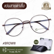 แว่นสายตา สั้น สีน้ำตาล แว่นตา ทรงหยดน้ำ สายตาสั้น แว่นสายตาสั้น น้ำตาล Botanic Glasses