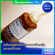 Neogen | เซรั่มเรตินอล สูตรอ่อนโยน 30 มล.