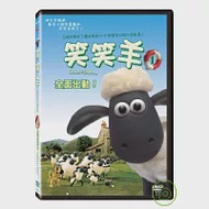 笑笑羊1 DVD