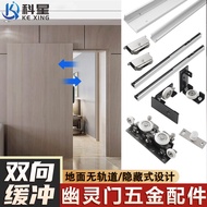 Ghost Door Hardware Accessories Invisible Track Sliding Door Special Buffer Track Roller Sliding Doo