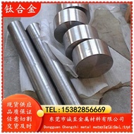 Bekalan Chengzhi Ti-6Al-4V tc4 ta2 Aloi Titanium Tiub Titanium Plat Titanium Rod Titanium Rintangan 