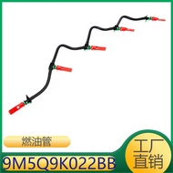 9M5Q9K022 9M5Q-9K022-Suitable for Ford Kuga2013-2022 Back Oil Pipe