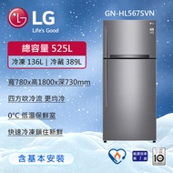 【LG 樂金】525公升 變頻雙門冰箱 星辰銀 (冷藏389/冷凍136) GN-HL567SVN