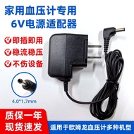 OMRON Power adapter适用omron欧姆龙电子血压机计电源适配器HEM-7121 7316 u30 u16 U10L J710 U31 tf18 DC6V测量仪充电器线配件