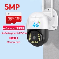 DcMonster 3PM กล้องวงจรปิดใส่ซิมเน็ต 4G รุ่น 5MP กล้องใส่ซิม 4g TRUE DTAC AIS กล้องวงจรปิดไร้สาย ดูออนไลน์ได้ทั่วโลก IP Camera wifi กันน้ำกันแดด