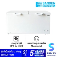 SANDEN ตู้แช่แข็งฝาทึบ รุ่น SCF-0615 ความจุ 600 ลิตร 21คิว โดย สยามทีวี by Siam T.V.