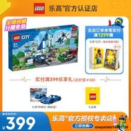 LEGO樂高城市組系列60316現代化警察局益智拼搭積木玩具模型禮物