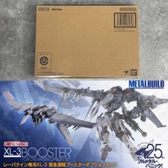 《 💼工作室交收🔅特價優惠🔅 》[ 魂限 ] 全新 現貨 Metal Build XL-3 BOOSTER FOR LAEVATEIN OPTION SET MB ARX-8 烈焰魔劍 用 XL3 緊