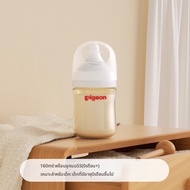 Pigeon | ขวดนม PPSU ป้องกันท้องอืดและสำลัก