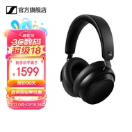 森海塞尔MOMENTUM4真无线头戴式蓝牙耳机大馒头4音乐木馒头四代自适应降噪Accentum plus耳麦HIFI Accentum PLUS 【黑色】