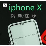 強強滾p-清倉便宜賣IPHONE11/11 Pro MaX/X/XS MAX/XR/I7/I8  9H滿版全膠鋼化玻璃膜