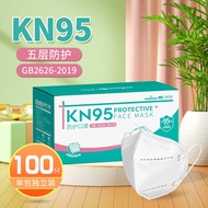 海氏海诺大麦 kn95口罩 非医用独立包装100只 一次性3d立体大号码成人5层防护口罩KN95白色防尘防花粉