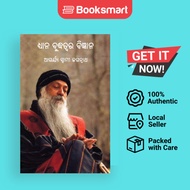 Dhyana Buddhatwara Bigyana - Paperback - Oriya - 9781645604372
