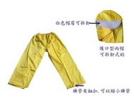【二件式雨衣】黃色機車雨衣 騎士雨衣 兩件式雨衣 皇力牌夜光安全雨衣(黃色)有透氣三角網【小潔大批發】
