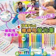 日本Pilot 可擦螢光筆(1盒6支)